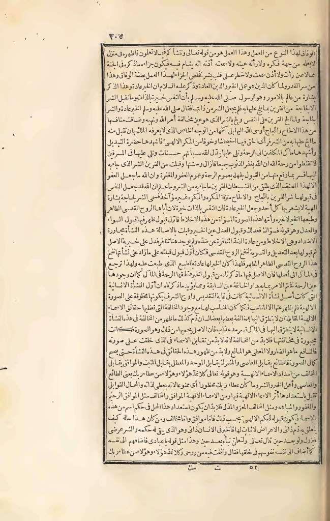 futmak.com - Page 205 - from part Three of the first Boulaq edition